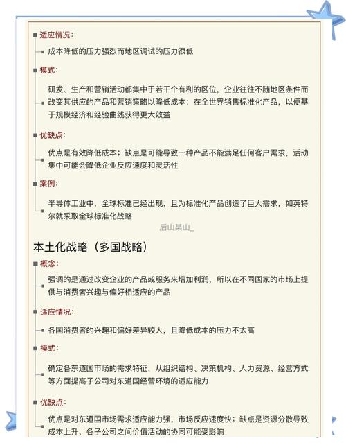 如何通过跨越国界，实现全球市场拓展之道？