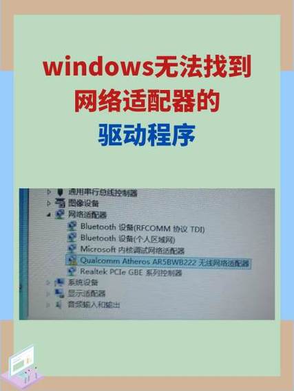 win10系统未识别适配器，如何找到正确解决方案？