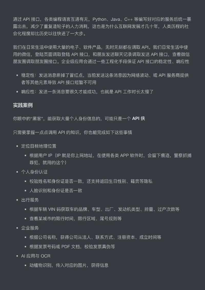 PHP开发者如何高效地实现外部API接口调用？