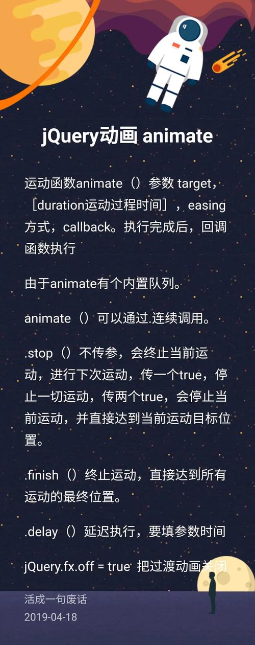 JavaScript中如何使用animate()方法实现动画效果？