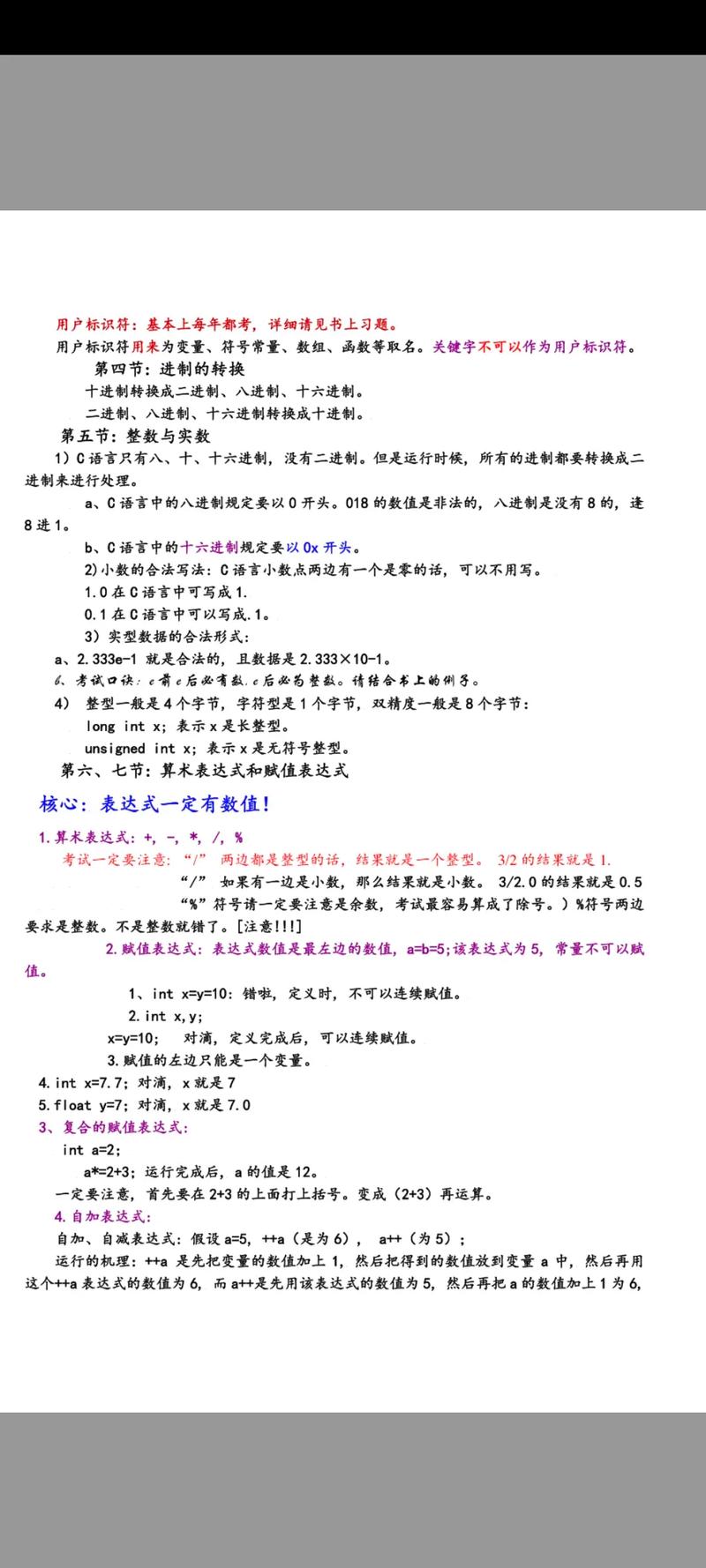 C类问题如何进行有效总结？