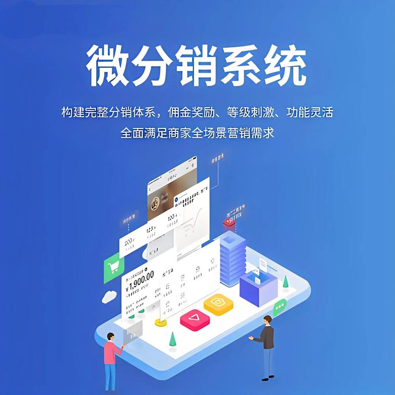 微信分销新引擎，如何轻松成为拓展市场的销售利器？