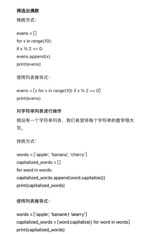 Lua语言中如何实现类似Python列表推导的功能？