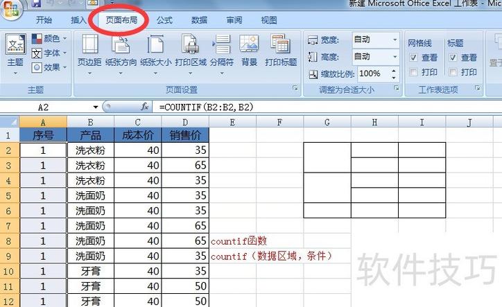 如何设置Layui数据表格默认全屏展示，不启用分页功能？