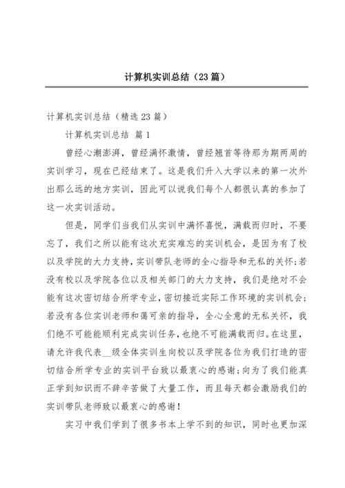 计算机组成原理助教工作总结有哪些亮点？