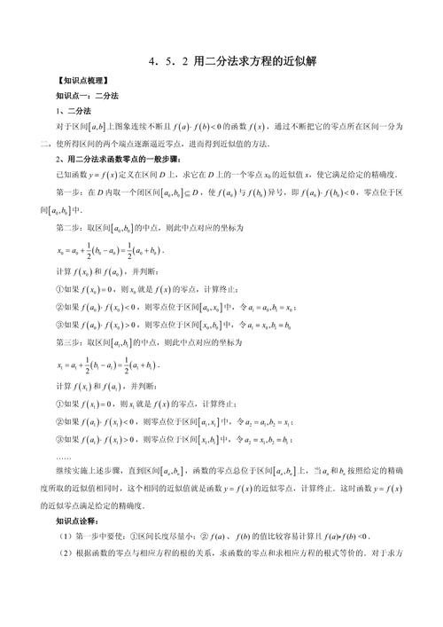 JavaScript中存在用于求解方程的库吗？