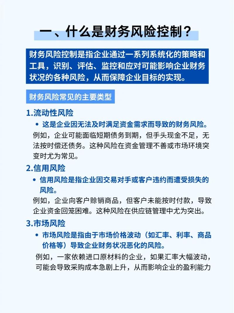 如何全面捕捉细分行业中的所有潜在风险点？