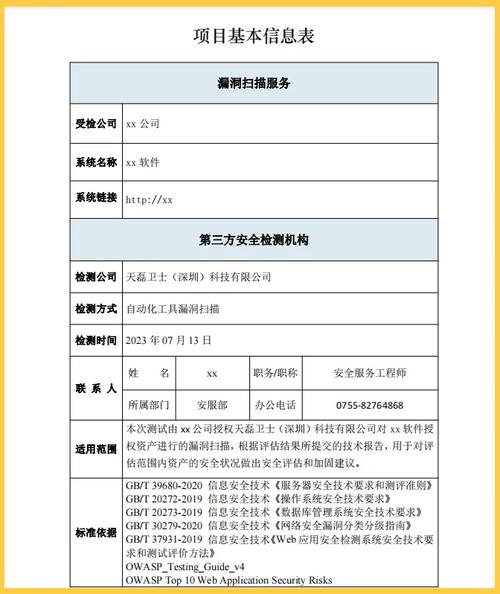 如何获取易得艺app的缺陷报告？