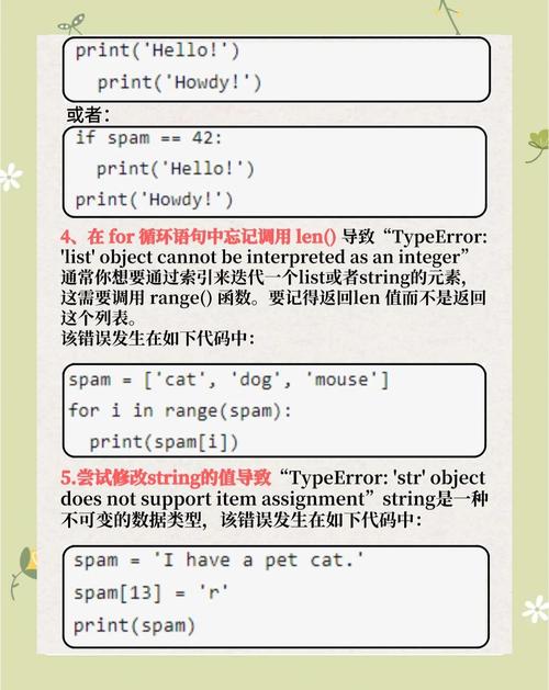 如何避免在Python中对元组进行错误的赋值大小？