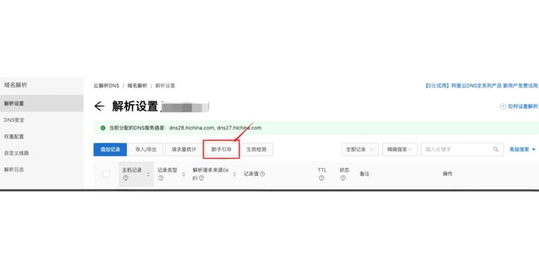 域名配置文件如何设置支持Nginx和根目录/访问？