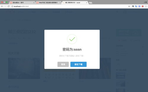 SweetAlert jQuery插件使用方法及效果解析是怎样的？