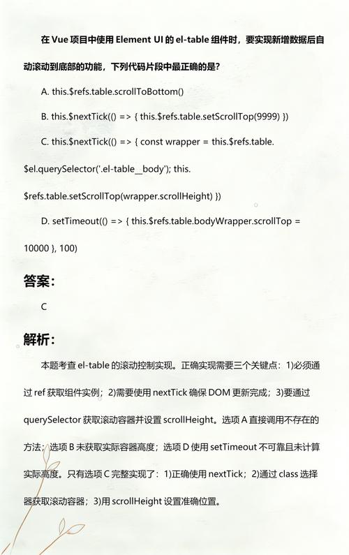 Vue中如何实现scroll滚动至底部检测功能？
