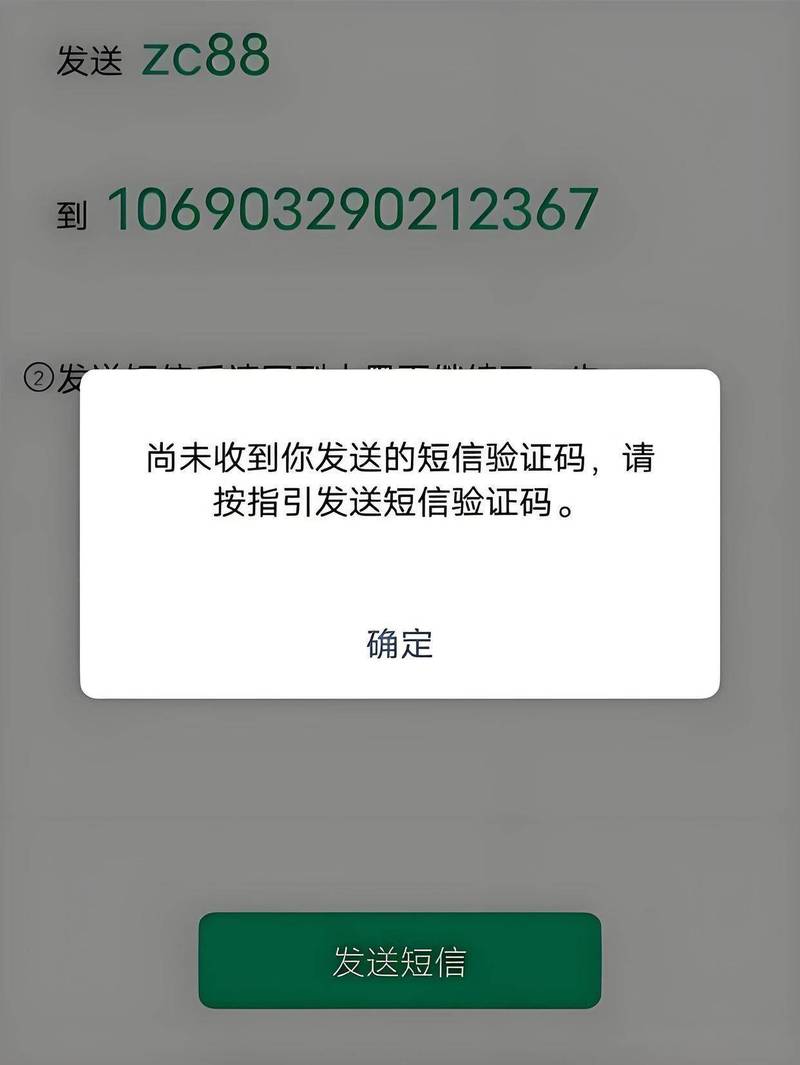 验证码能否重新发送一次？