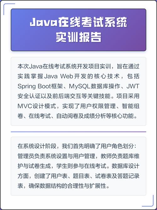 Java开发在线考试系统，如何优化考试反馈与评价模块功能？
