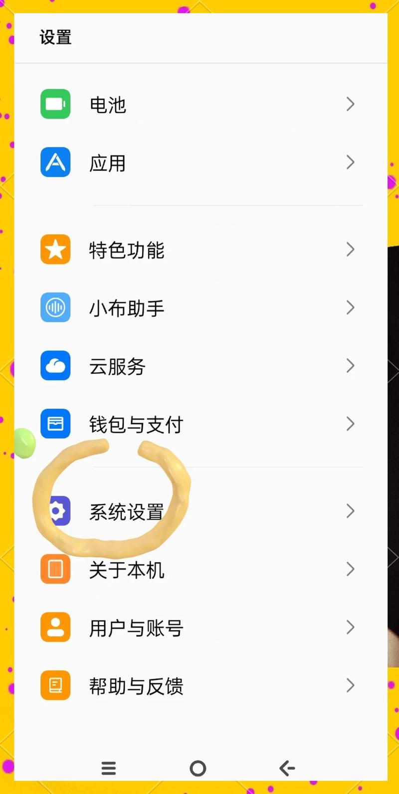 手机APP如何实现升级程序的自动控制更新？