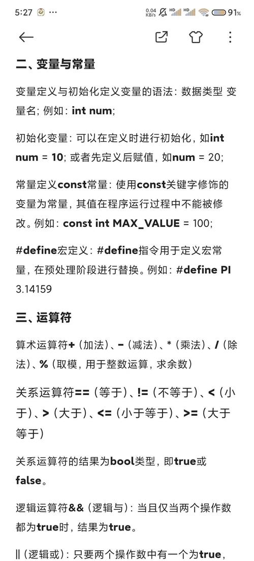 关于c，有哪些冷门却实用的知识或技巧？