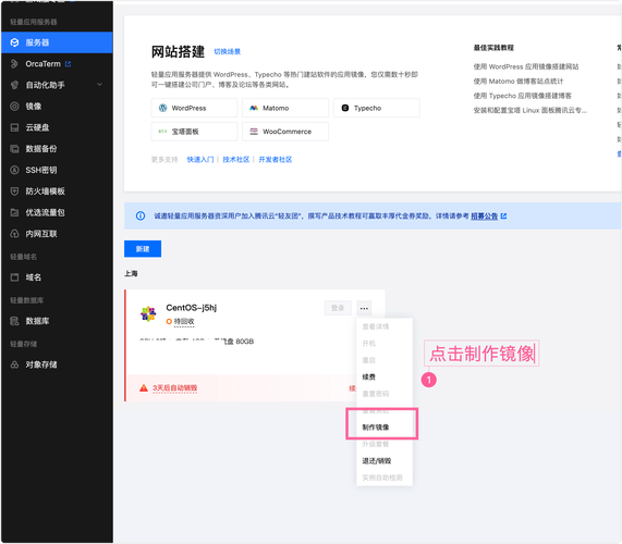 如何将GitLab成功迁移至腾讯云服务器？
