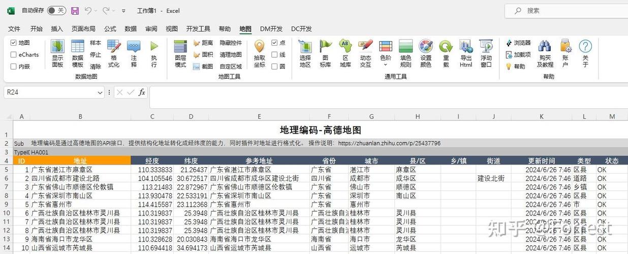 如何通过JS调用百度地图API实现地址与经纬度的自动获取示例？