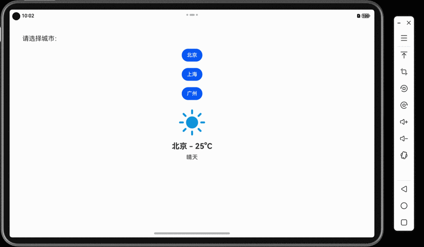 微信小程序如何利用高德地图API构建实时天气动态组件？