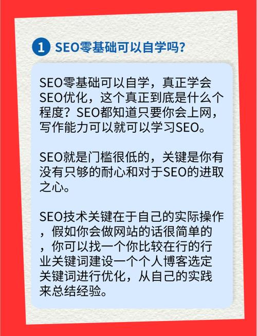 如何快速掌握SEO实战培训，参加速成班是最佳选择吗？