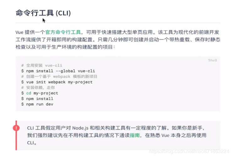 如何使用node命令行工具实现项目工程自动初始化？