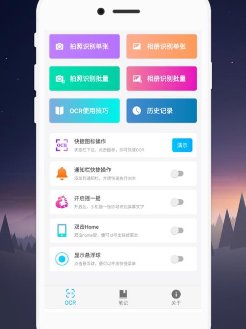iOS平台中，有哪些OCRSDK可供选择？