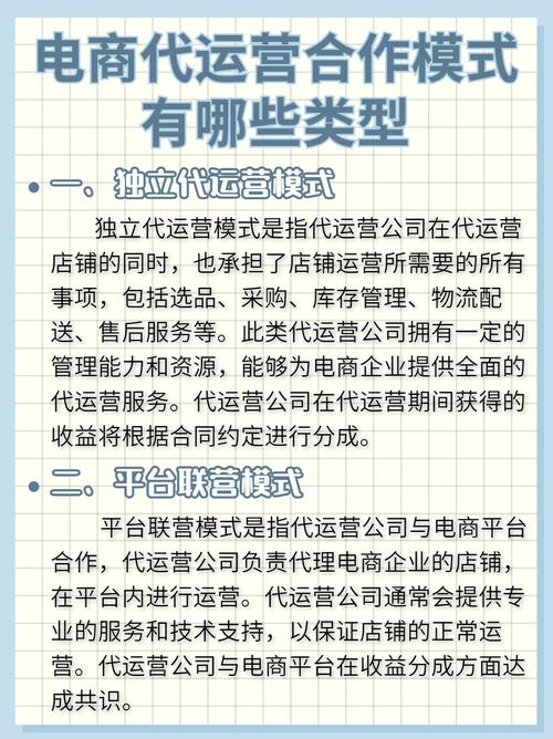 淘宝代运营的合作模式有哪些？揭秘其中的关键细节！