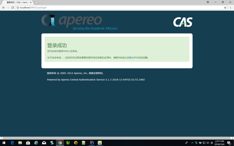 如何通过Apereo CAS技术实现PHP应用程序的安全身份验证？