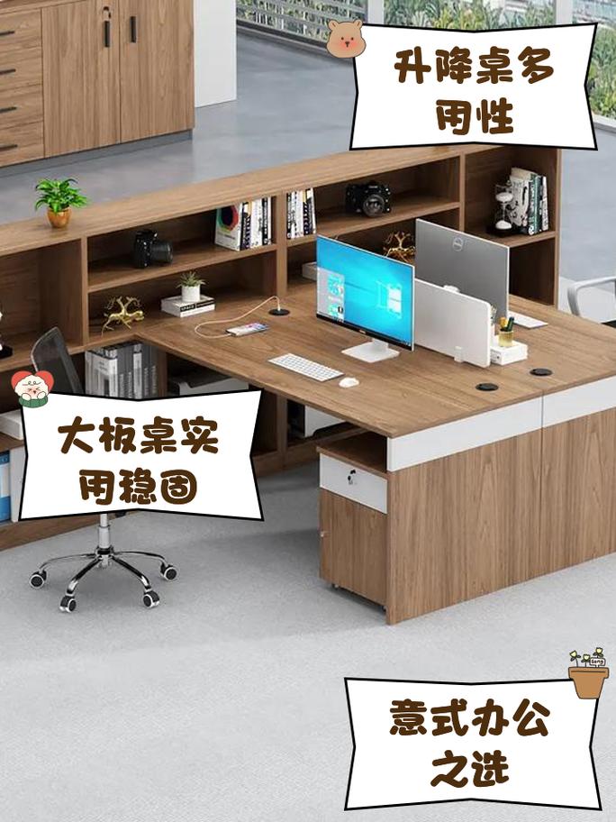 如何通过选择合适的办公桌来提升工作效率？