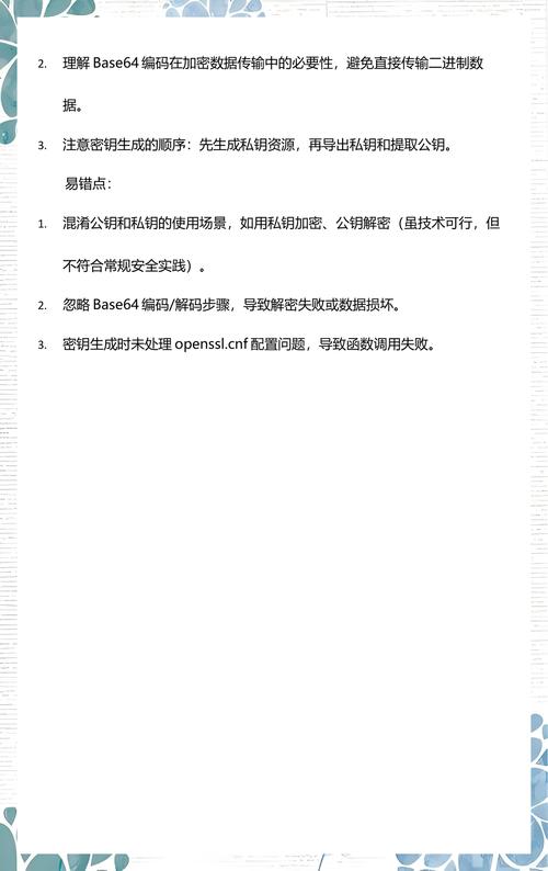 如何通过PHP的openssl扩展执行公钥加密操作？