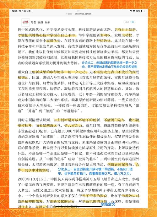 创新引擎与效率加速器，如何共同驱动未来双翼腾飞？