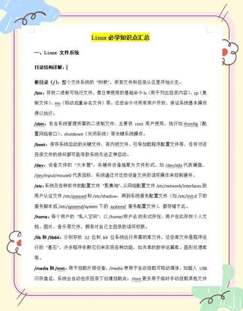 Linux阅读利器如何引领技术融合新篇章？