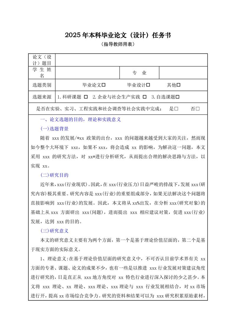 关于Java企业级网站系统毕业设计，有何开题报告模板建议？