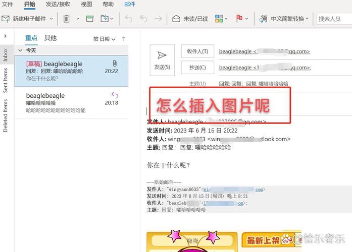 Java邮件发送时，邮件正文能否嵌入图片？