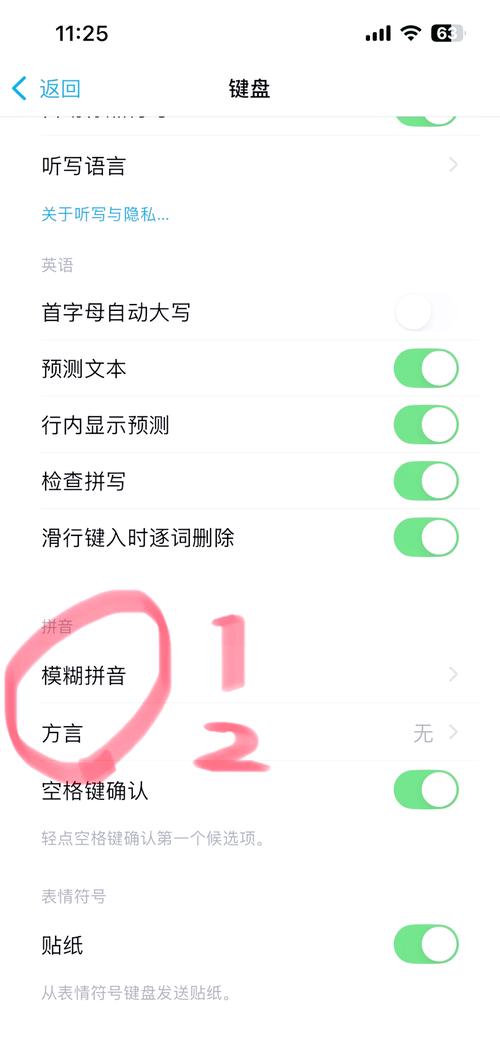 如何避免在输入时出现字符错误？