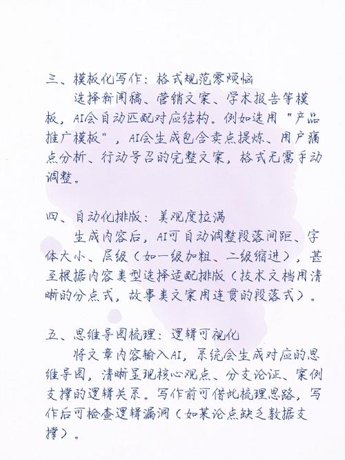 如何借助AI轻松提升写作效率，实现高效创作？