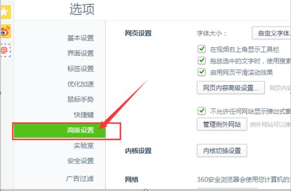 如何通过360浏览器启用JavaScript功能？