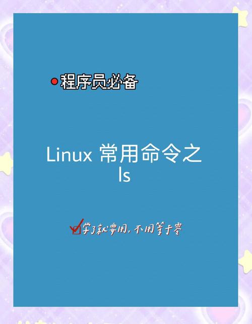 ls命令的设计理念是什么？