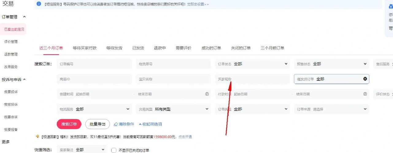 如何通过ecmall平台查询特定商家商品详情？