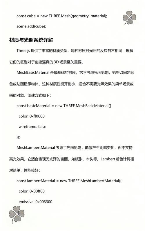 如何用three.js编写代码实现基于第一人称视角的3D场景移动？