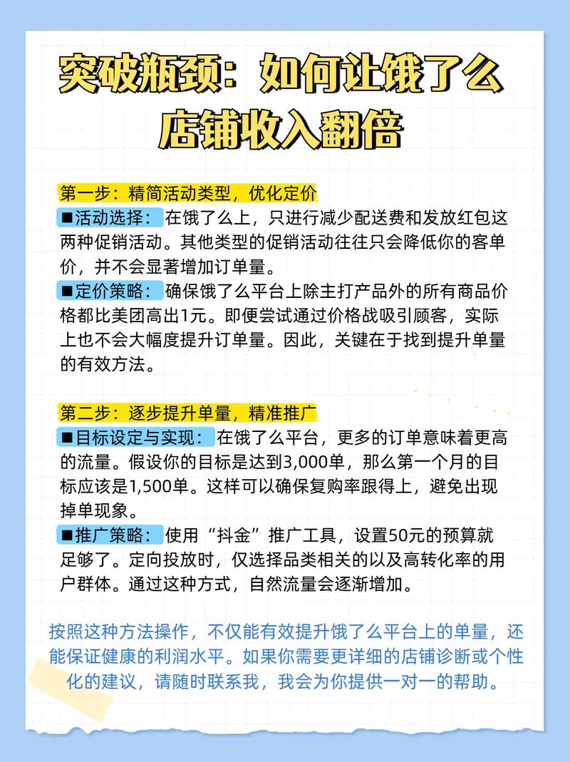 如何打破瓶颈，让网店生意实现翻倍增长呢？