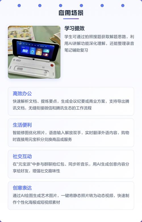 如何打造一个智能办公生活助手，成为效率提升的专家？