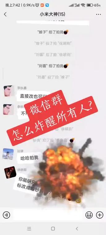 微信炸群现象是否该严打，以维护社群和谐？