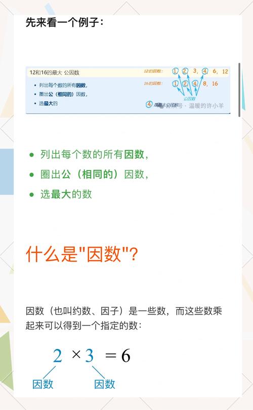 如何快速找到两个数的最大公约数？