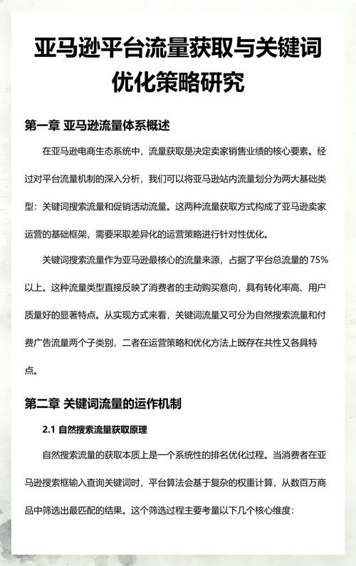 如何通过新闻推广和促销策略，实现关键词优化之外的额外流量提升？