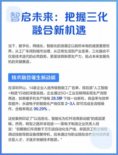 智启未来对话新纪元，我们如何开启与新时代的深度交流？