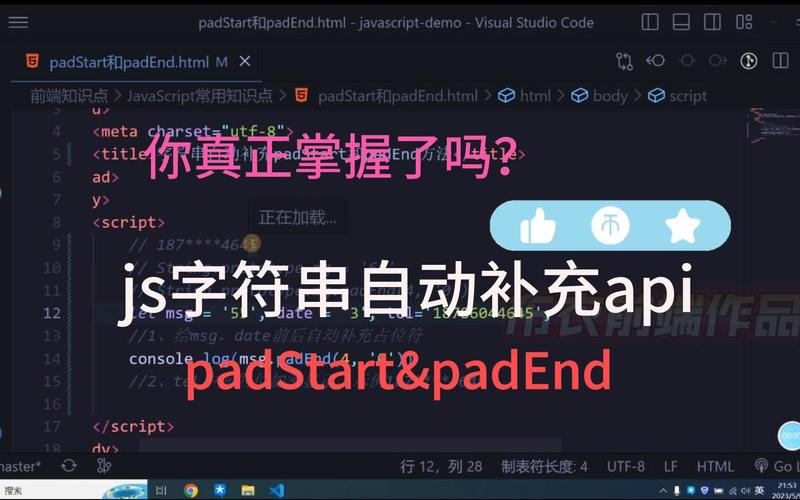 如何使用padStart()和padEnd()方法实现JavaScript字符串长度补全？