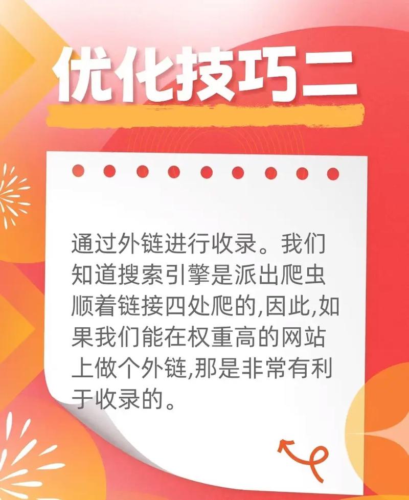 如何通过SEO收录查询，找到网站优化利器？