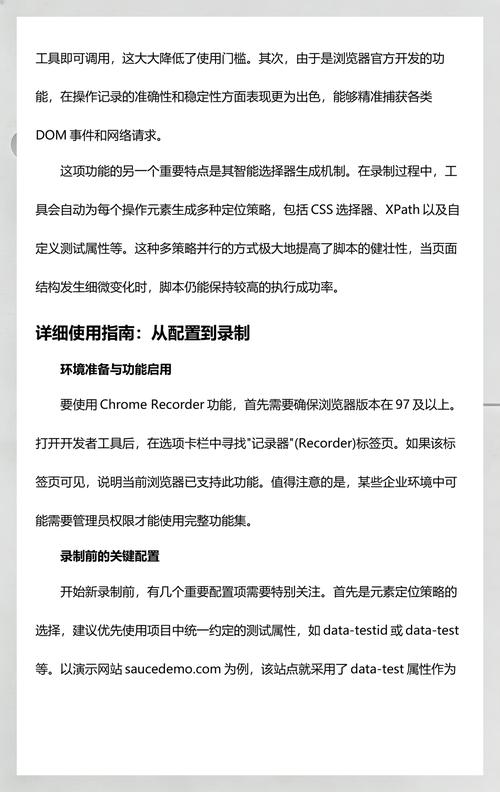 如何使用Chrome进行自动化测试：录制并回放网页操作？