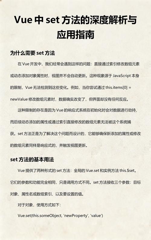 Vue2.0中如何正确运用$set方法实现响应式更新？